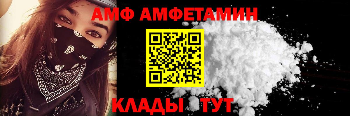 Амфетамин Розовый  Амфетамин  Сунжа  Вход с VPN 