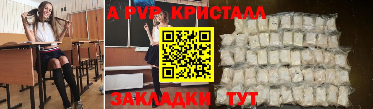 Альфа ПВП Соль Сунжа