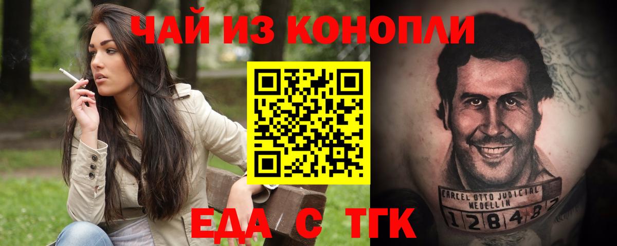 Сунжа  Печенье с ТГК марихуана  Вход с VPN 