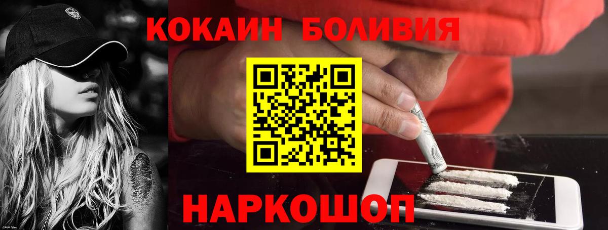 КОКАИН Эквадор  Cocaine FishScale  COCAIN  Сунжа  Вход с VPN 