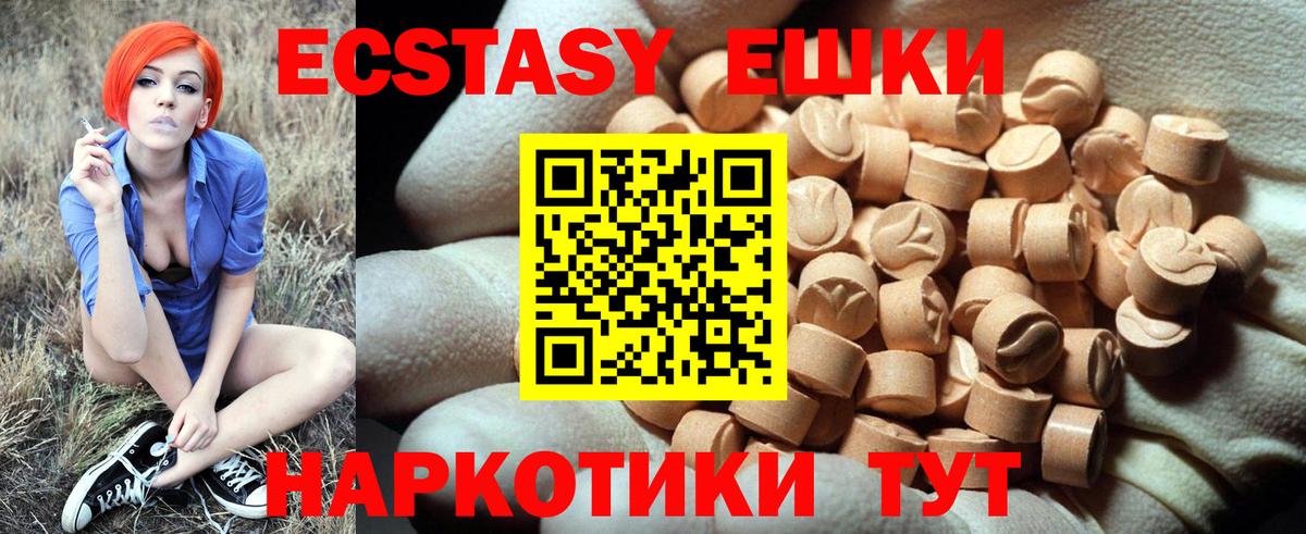 Экстази 280 MDMA Сунжа