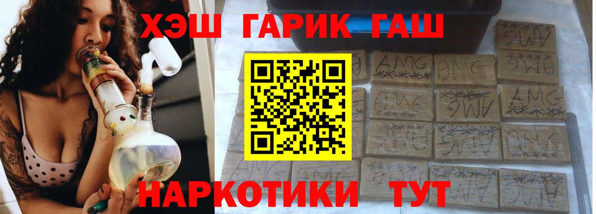 Сунжа  ГАШ  Вход с VPN  ГАШИШ Изолятор  ГАШИШ Cannabis 
