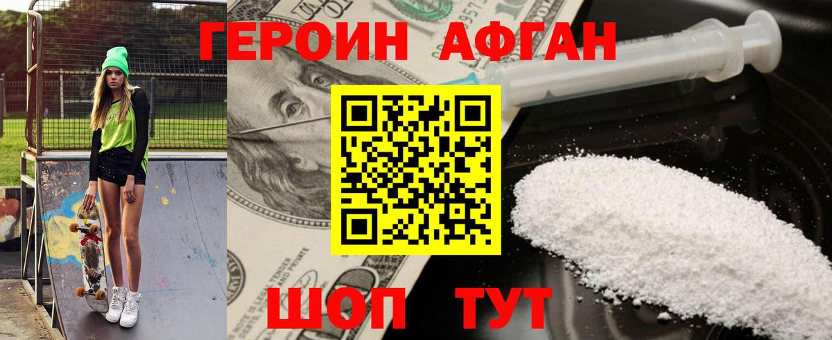 ГЕРОИН гречка  Вход с VPN  Сунжа 