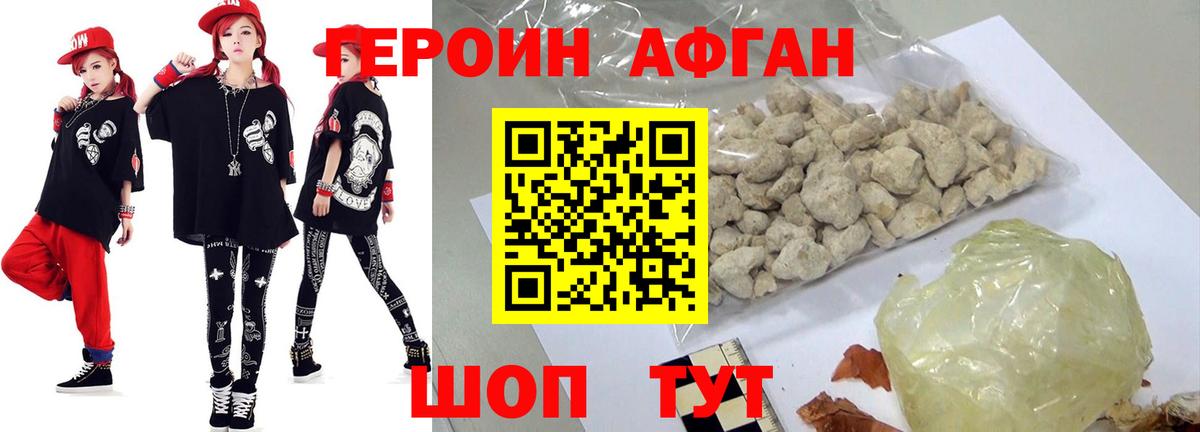 ГЕРОИН Heroin Сунжа