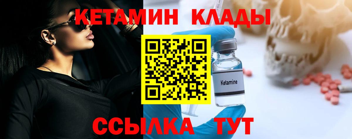 КЕТАМИН ketamine  КЕТАМИН VHQ  Сунжа  Вход с VPN 