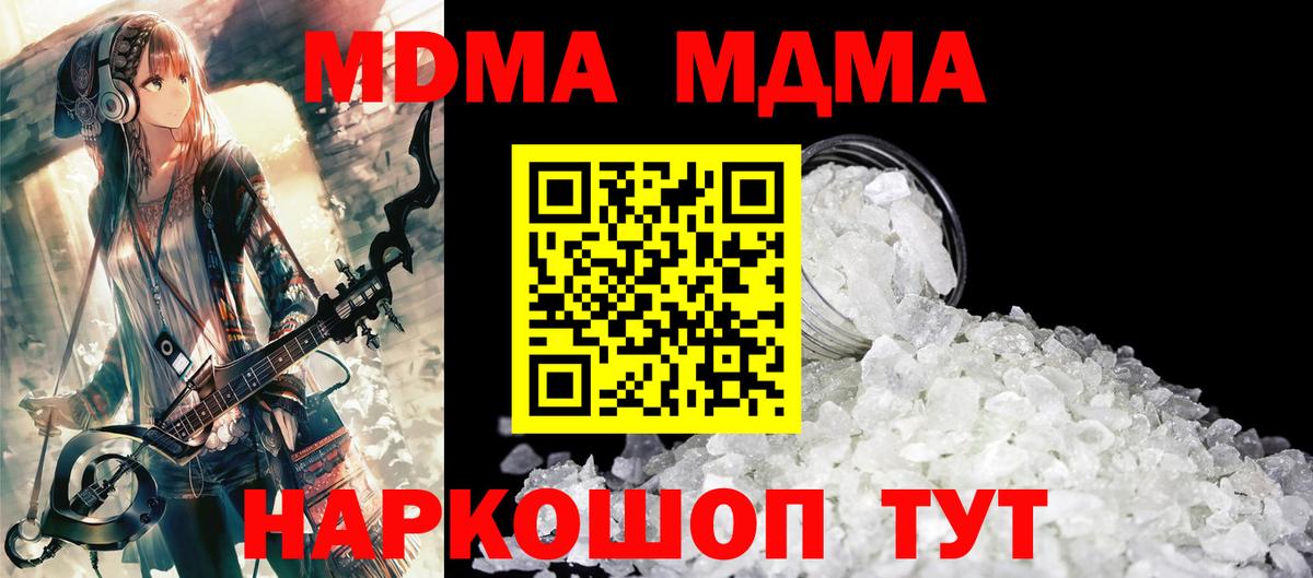 MDMA Molly Сунжа
