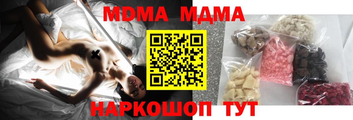 МДМА VHQ  Вход с VPN  Сунжа  MDMA Molly 
