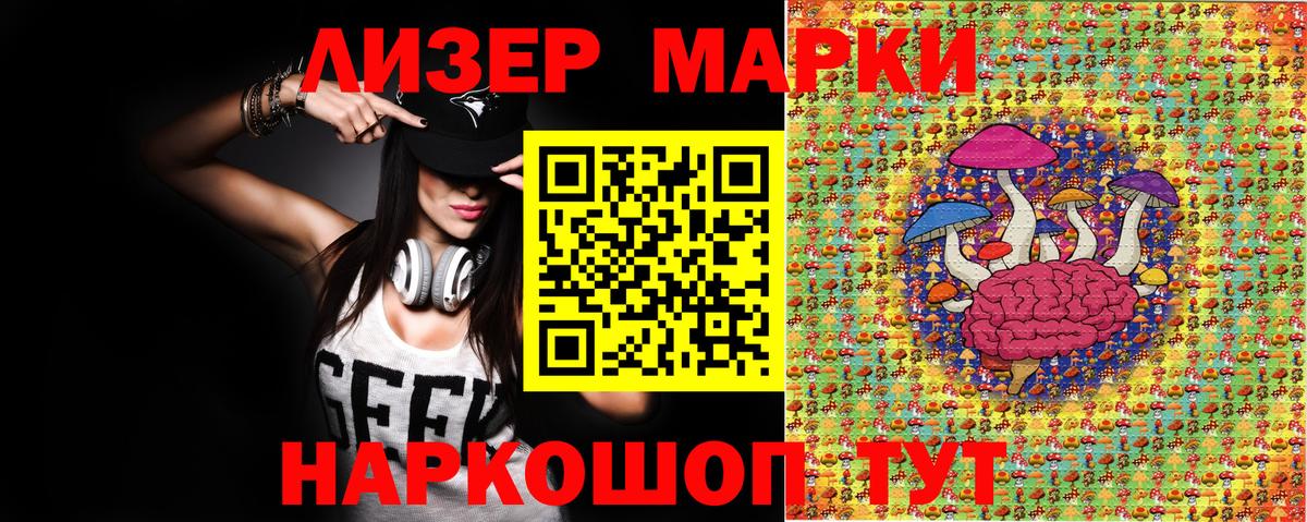 Наркотические марки 1500мкг Сунжа