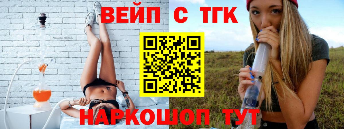 ТГК THC oil Сунжа